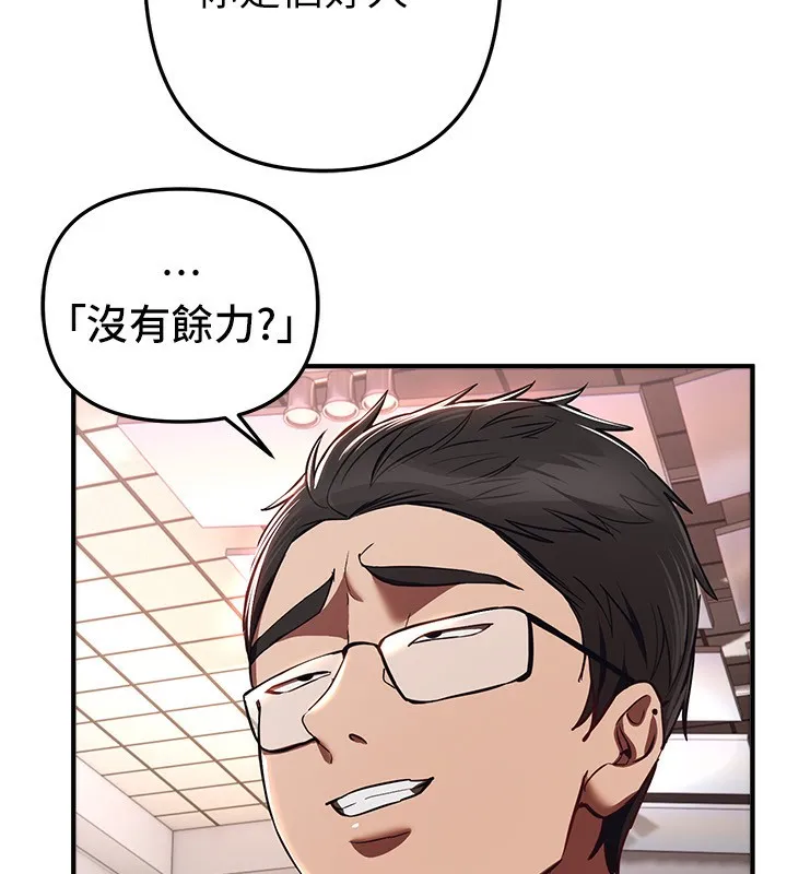BeautifulDays第47話-妳做愛時也不說話嗎?