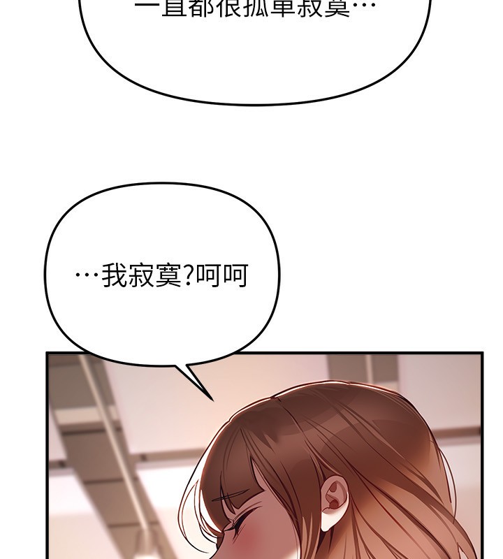 BeautifulDays第47話-妳做愛時也不說話嗎?