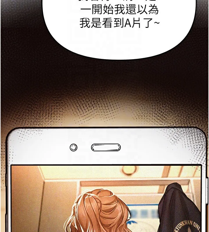 BeautifulDays第47話-妳做愛時也不說話嗎?