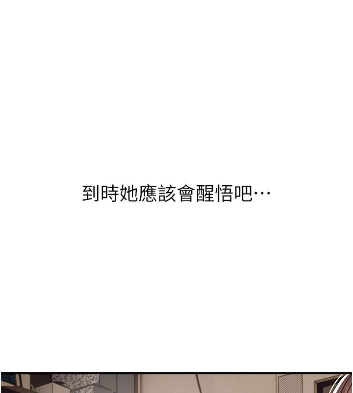 BeautifulDays第47話-妳做愛時也不說話嗎?