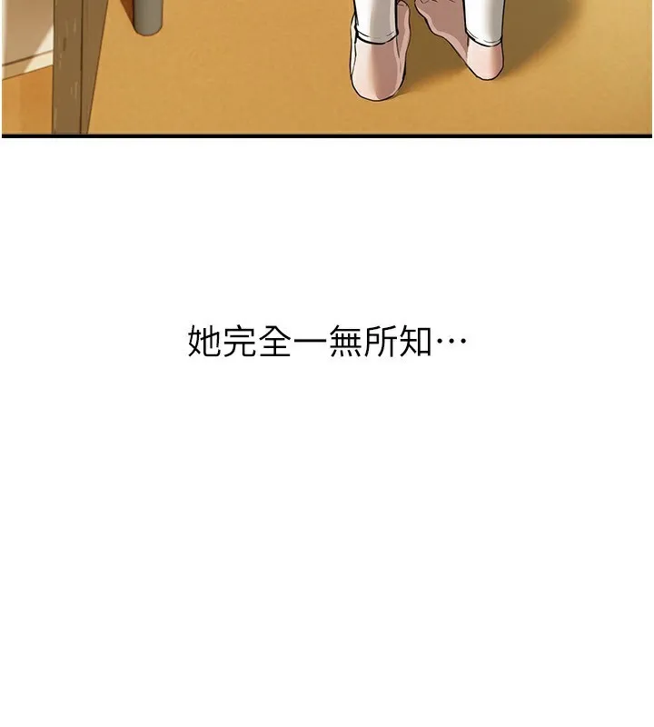 BeautifulDays第47話-妳做愛時也不說話嗎?