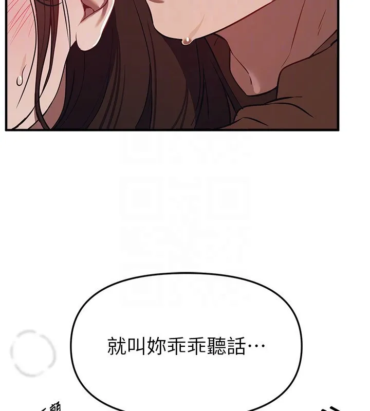 BeautifulDays第47話-妳做愛時也不說話嗎?