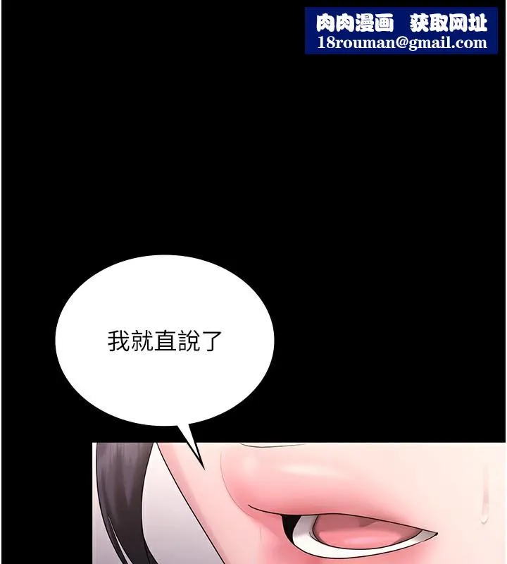 老闆娘的誘惑第68話-好好調教囂張的老婆