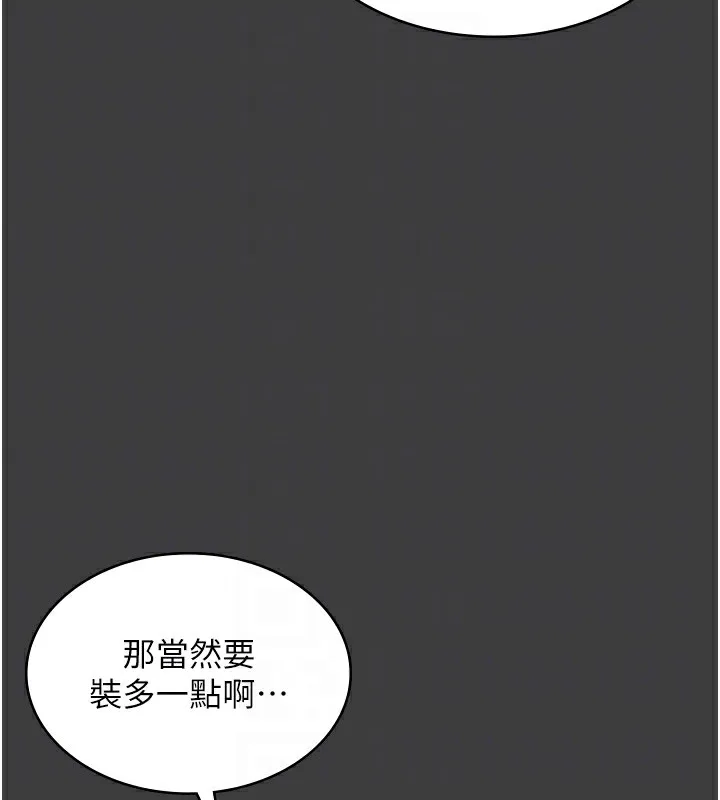 老闆娘的誘惑第68話-好好調教囂張的老婆