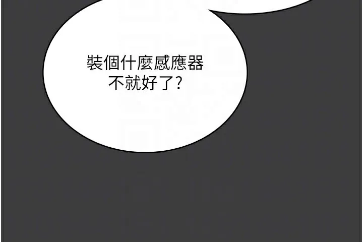 老闆娘的誘惑第68話-好好調教囂張的老婆