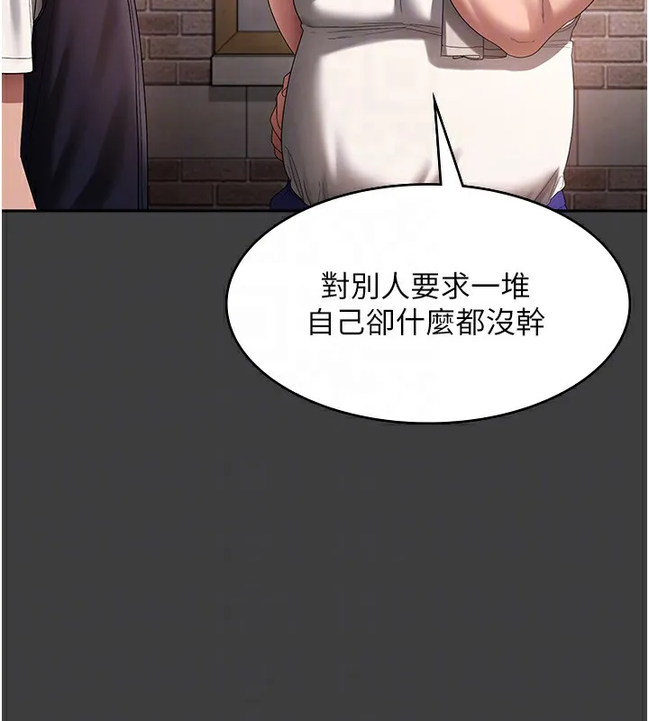 老闆娘的誘惑第68話-好好調教囂張的老婆