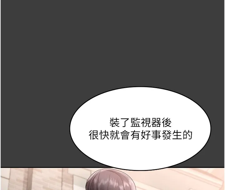 老闆娘的誘惑第68話-好好調教囂張的老婆