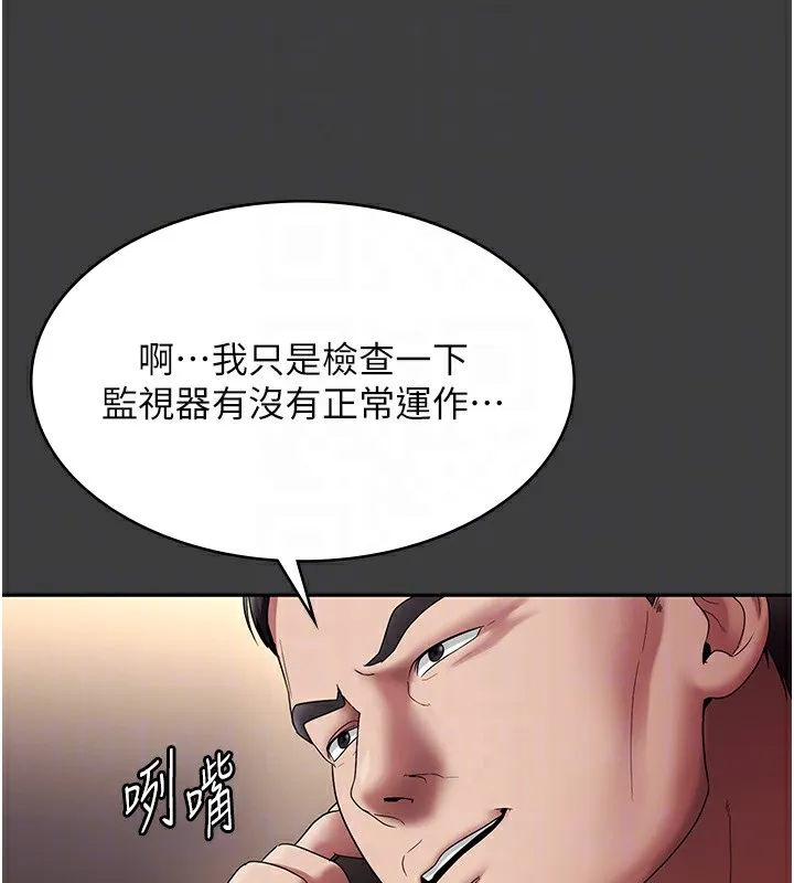 老闆娘的誘惑第68話-好好調教囂張的老婆