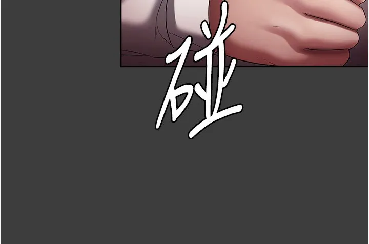 老闆娘的誘惑第68話-好好調教囂張的老婆