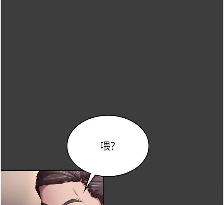 老闆娘的诱惑第68話-好好調教囂張的老婆
