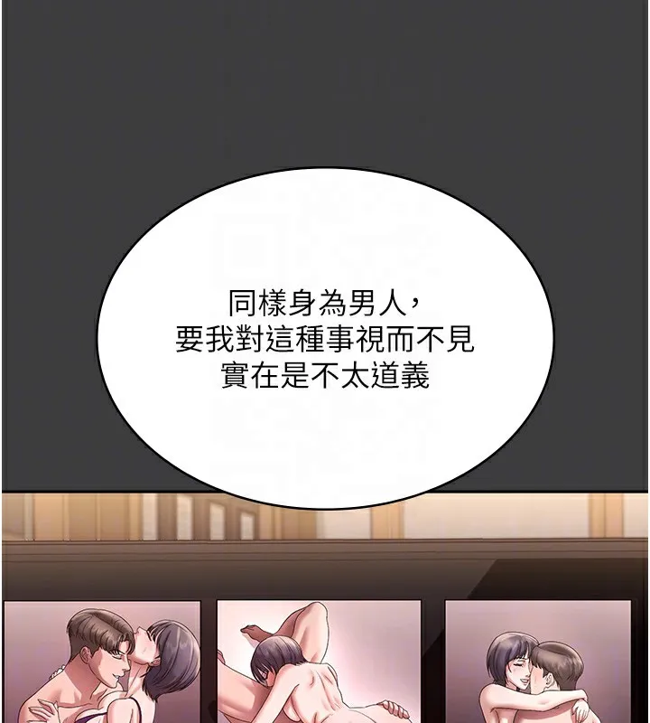 老闆娘的誘惑第68話-好好調教囂張的老婆