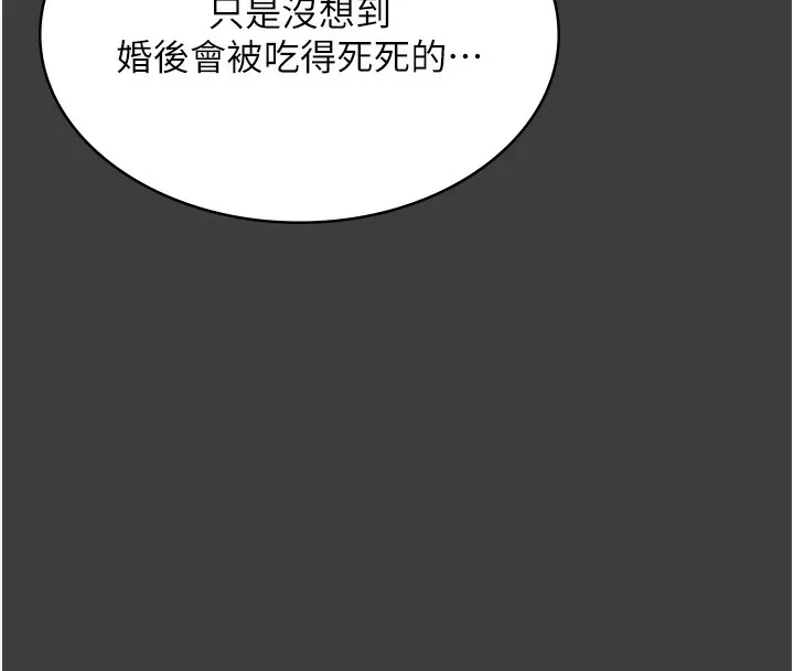 老闆娘的誘惑第68話-好好調教囂張的老婆