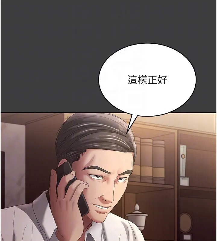 老闆娘的誘惑第68話-好好調教囂張的老婆