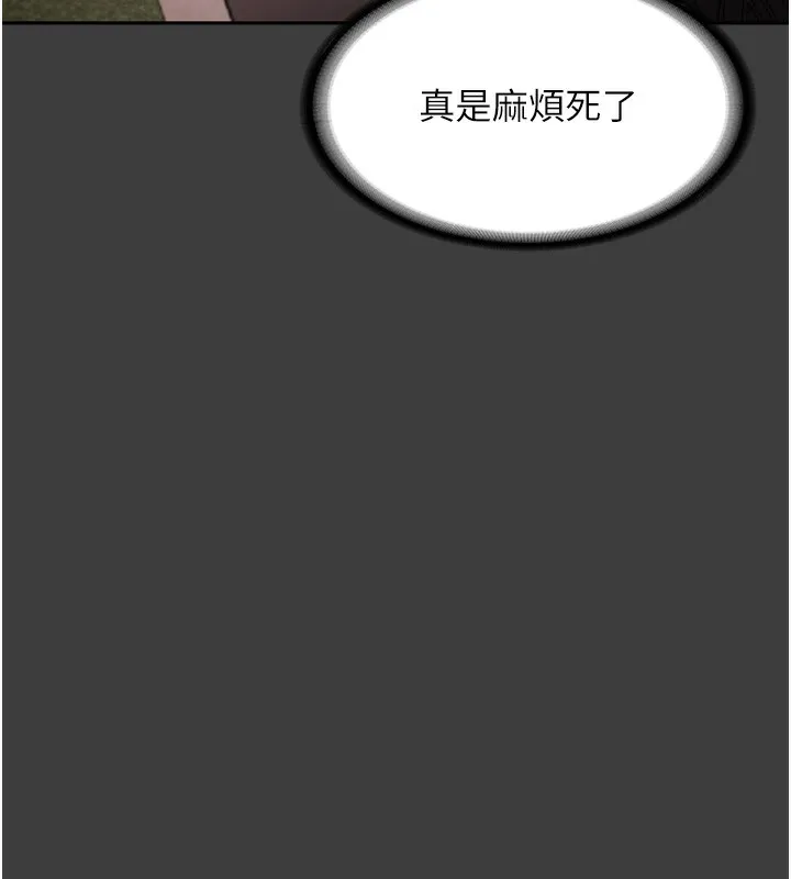 老闆娘的誘惑第68話-好好調教囂張的老婆