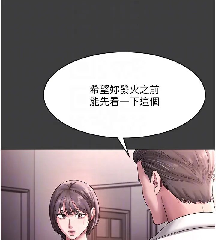 老闆娘的誘惑第68話-好好調教囂張的老婆