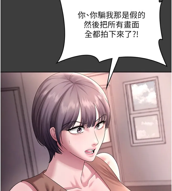 老闆娘的誘惑第68話-好好調教囂張的老婆