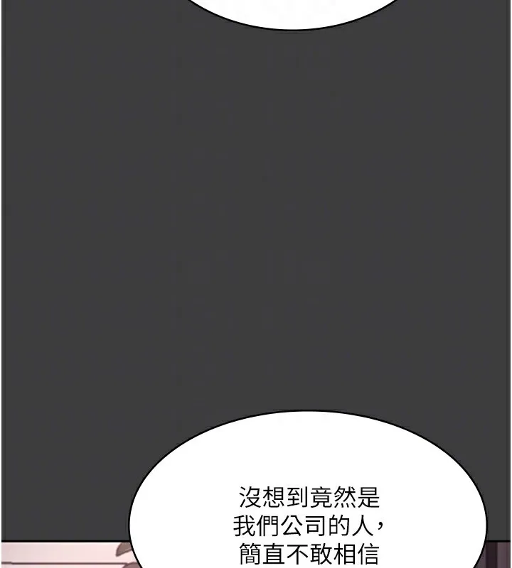 老闆娘的誘惑第68話-好好調教囂張的老婆