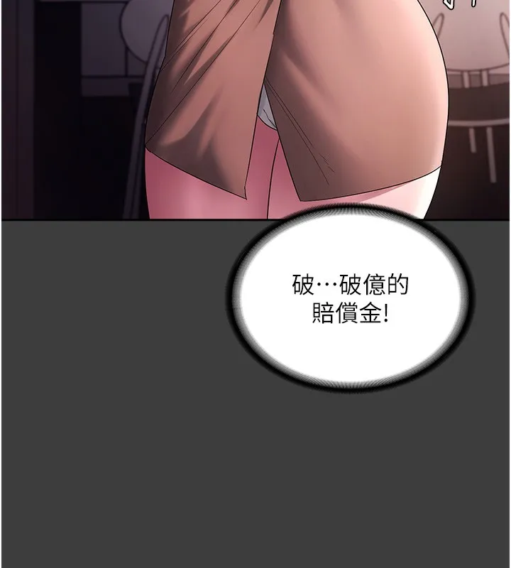 老闆娘的誘惑第68話-好好調教囂張的老婆