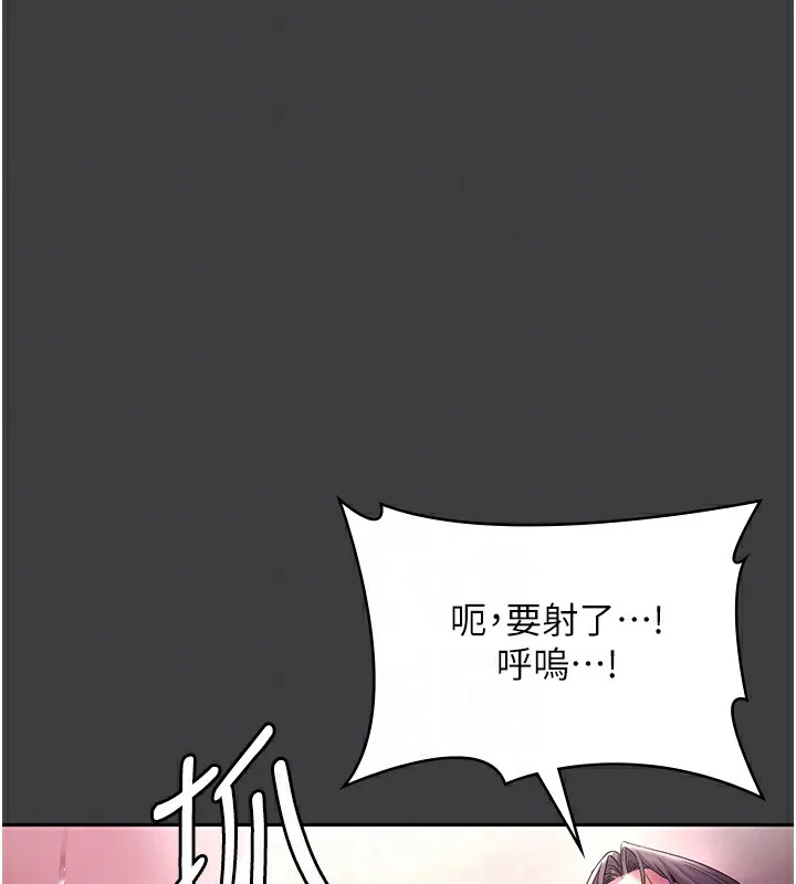 老闆娘的誘惑第68話-好好調教囂張的老婆
