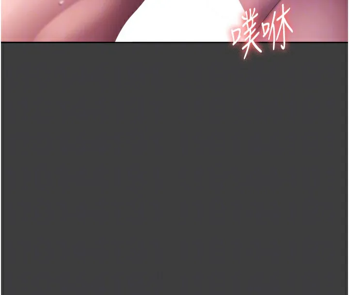 老闆娘的誘惑第68話-好好調教囂張的老婆