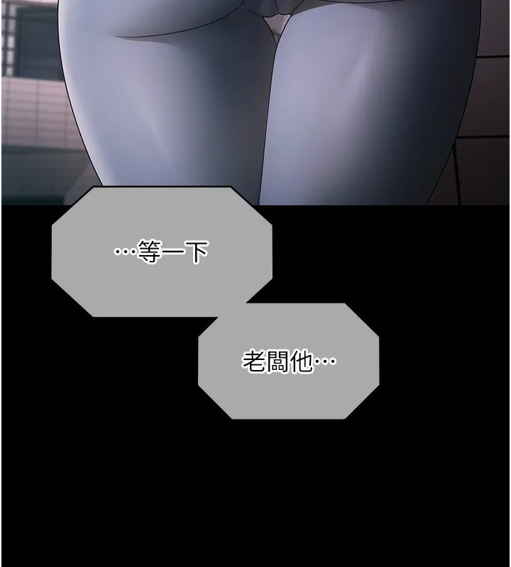 老闆娘的誘惑第68話-好好調教囂張的老婆