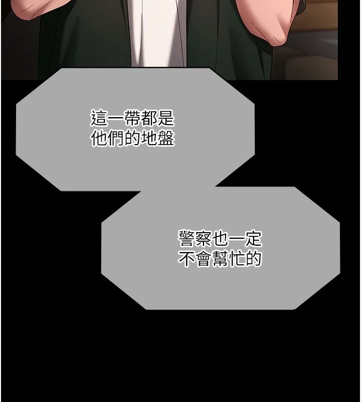 老闆娘的誘惑第68話-好好調教囂張的老婆