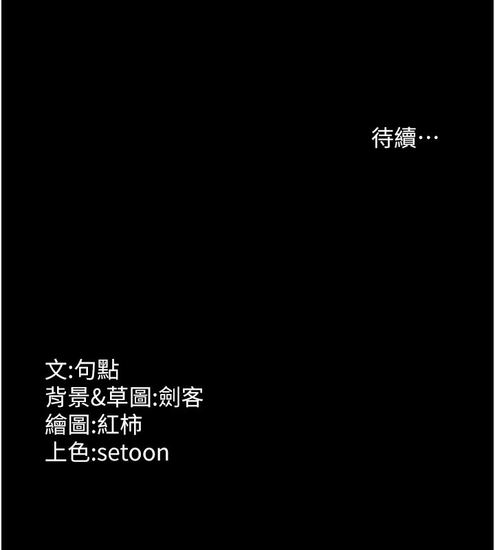 老闆娘的诱惑第68話-好好調教囂張的老婆
