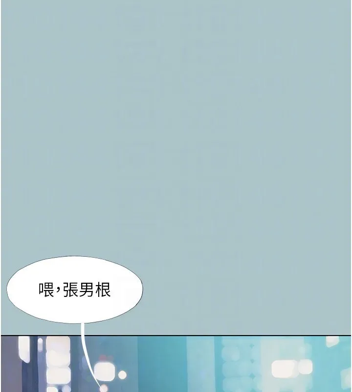 不要戀愛要打砲第2話-圍裙的誘惑