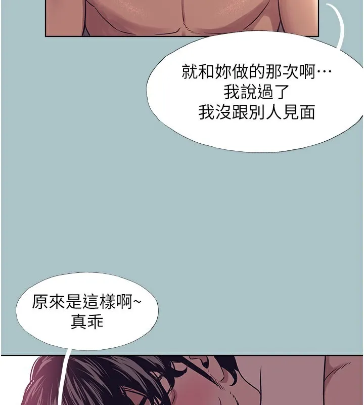 不要戀愛要打砲第2話-圍裙的誘惑