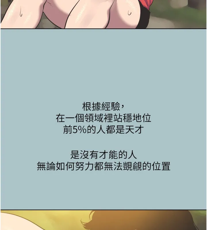 不要戀愛要打砲第2話-圍裙的誘惑