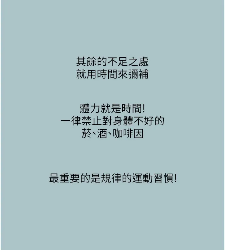 不要戀愛要打砲第2話-圍裙的誘惑