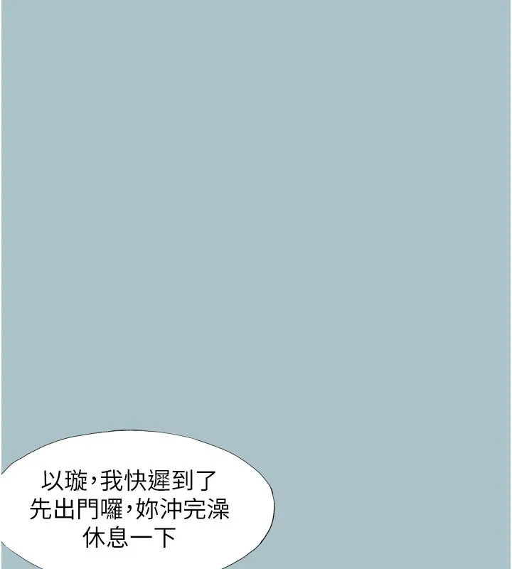 不要戀愛要打砲第3話-我應該比左手好用吧?