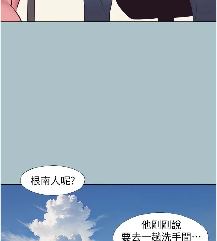 不要戀愛要打砲第3話-我應該比左手好用吧?