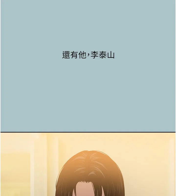 不要戀愛要打砲第4話-完美面具底下的慾望