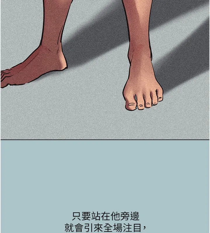 不要戀愛要打砲第4話-完美面具底下的慾望