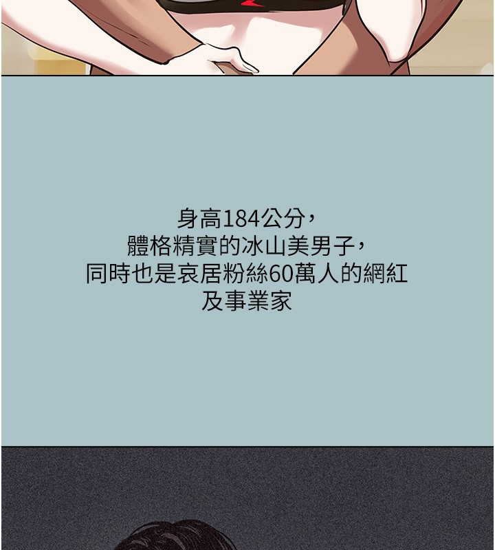 不要恋爱要打炮第4話-完美面具底下的慾望