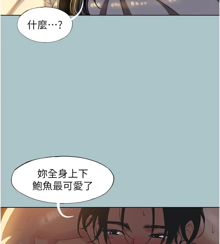不要戀愛要打砲第4話-完美面具底下的慾望