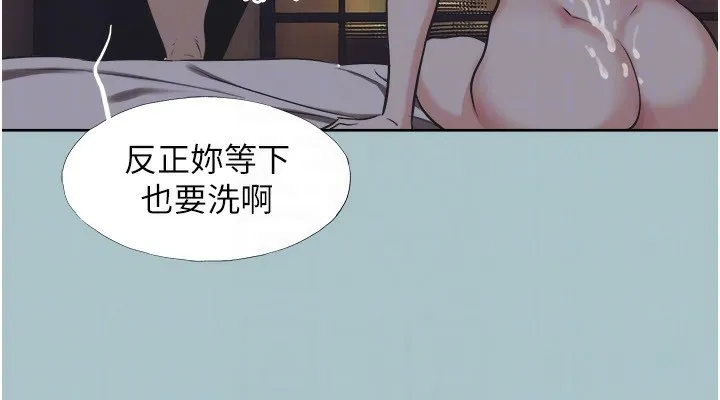 不要戀愛要打砲第4話-完美面具底下的慾望