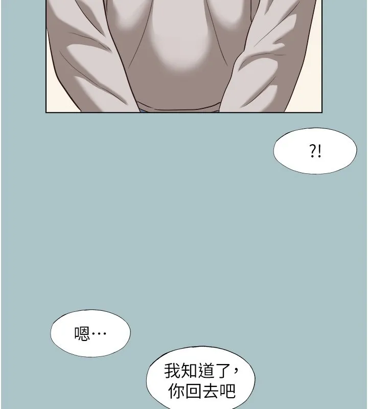不要戀愛要打砲第4話-完美面具底下的慾望