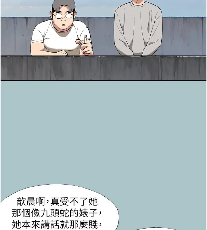 不要戀愛要打砲第4話-完美面具底下的慾望