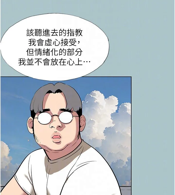 不要戀愛要打砲第4話-完美面具底下的慾望