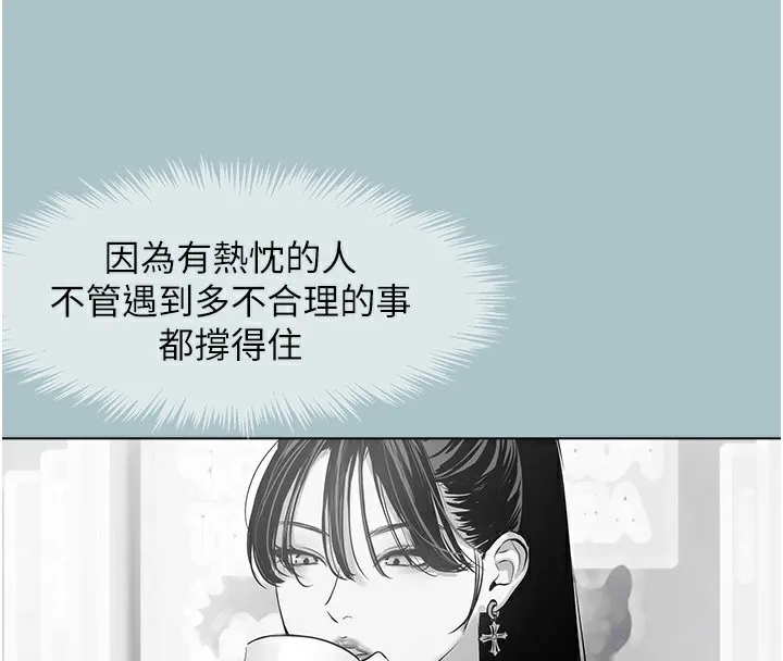 不要戀愛要打砲第5話-洞悉女心的眼神