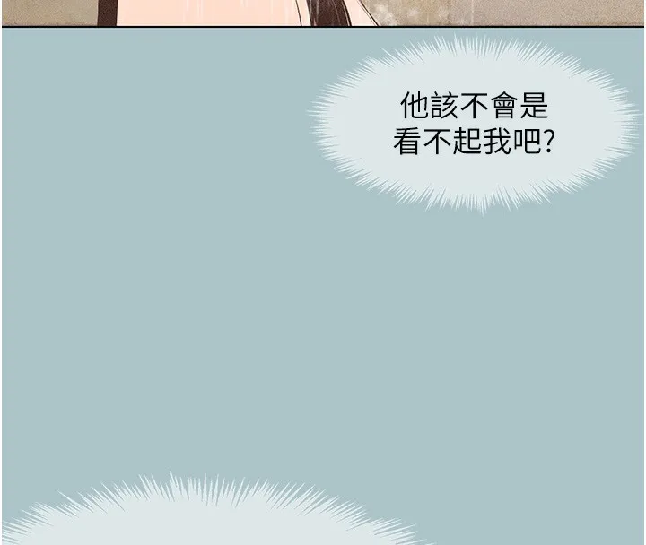 不要戀愛要打砲第5話-洞悉女心的眼神