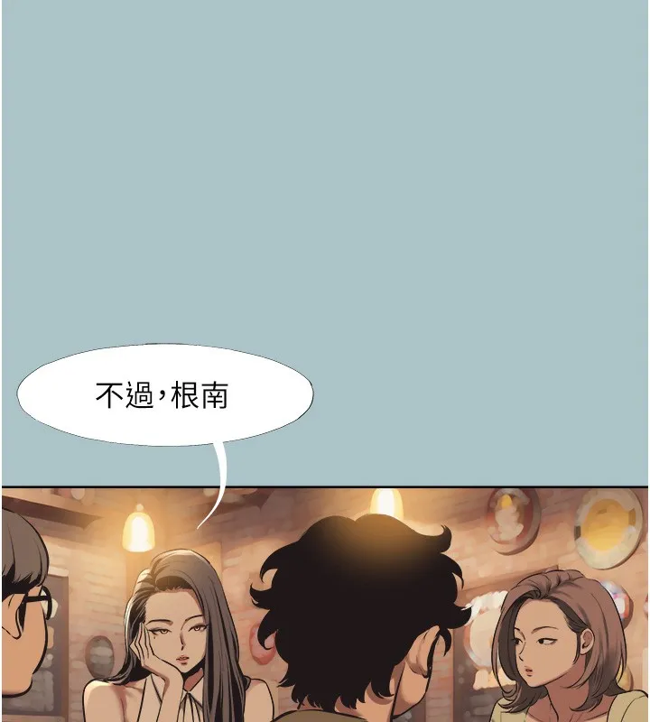 不要戀愛要打砲第5話-洞悉女心的眼神