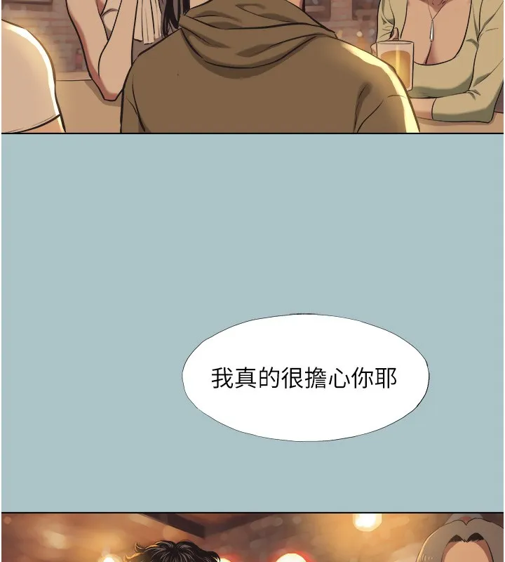 不要戀愛要打砲第5話-洞悉女心的眼神