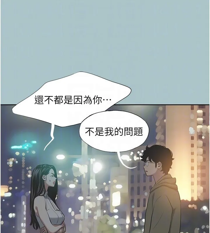 不要戀愛要打砲第5話-洞悉女心的眼神