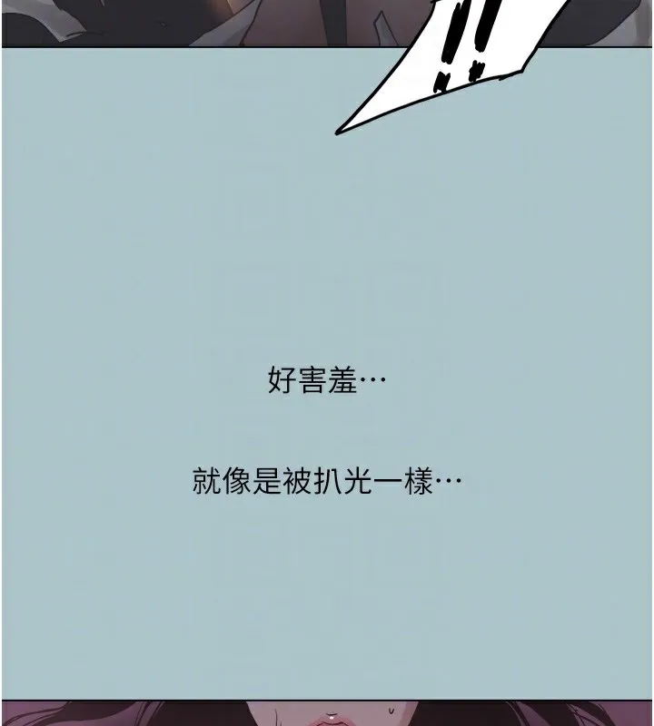 不要戀愛要打砲第5話-洞悉女心的眼神