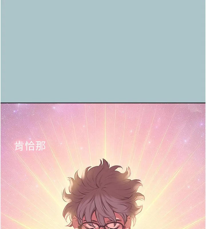 不要戀愛要打砲第5話-洞悉女心的眼神