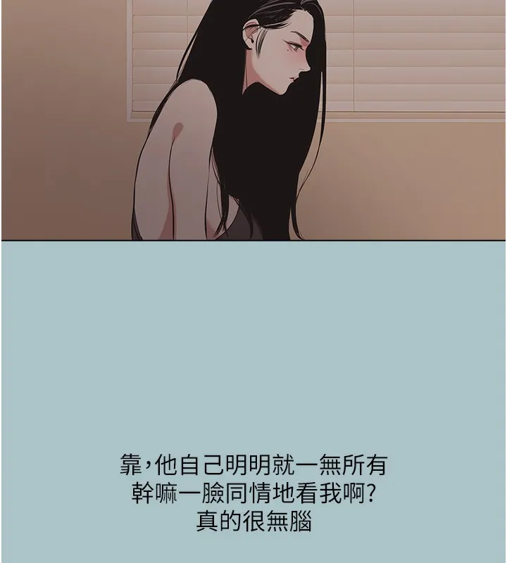 不要戀愛要打砲第5話-洞悉女心的眼神