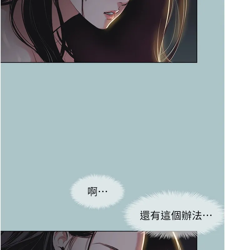 不要戀愛要打砲第5話-洞悉女心的眼神